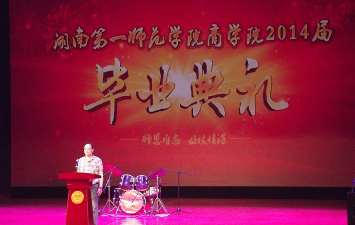 BEAT365隆重举办2014届毕业典礼和毕业生晚会
