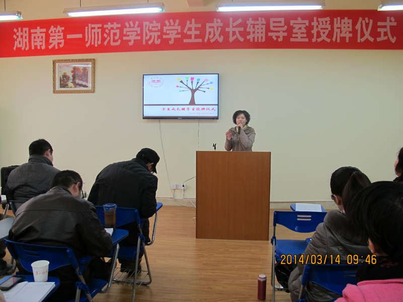 学校学生成长辅导室授牌仪式在我系成功举办 学校学生成长辅导室授牌仪式在我系成功举办