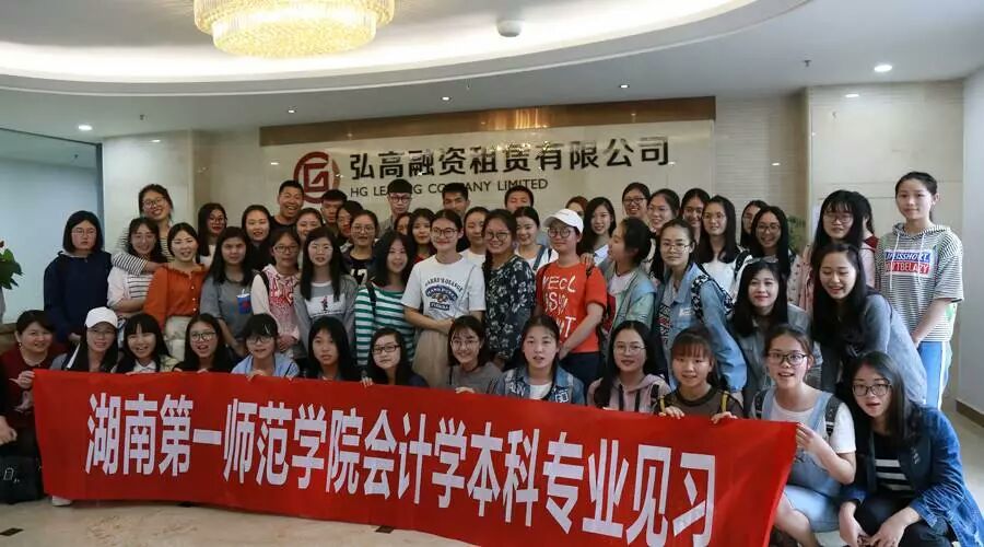 BEAT36515级会计学本科专业见习圆满结束
