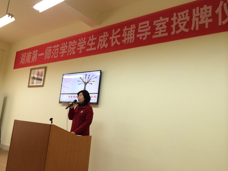 学校学生成长辅导室授牌仪式在我系成功举办 学校学生成长辅导室授牌仪式在我系成功举办