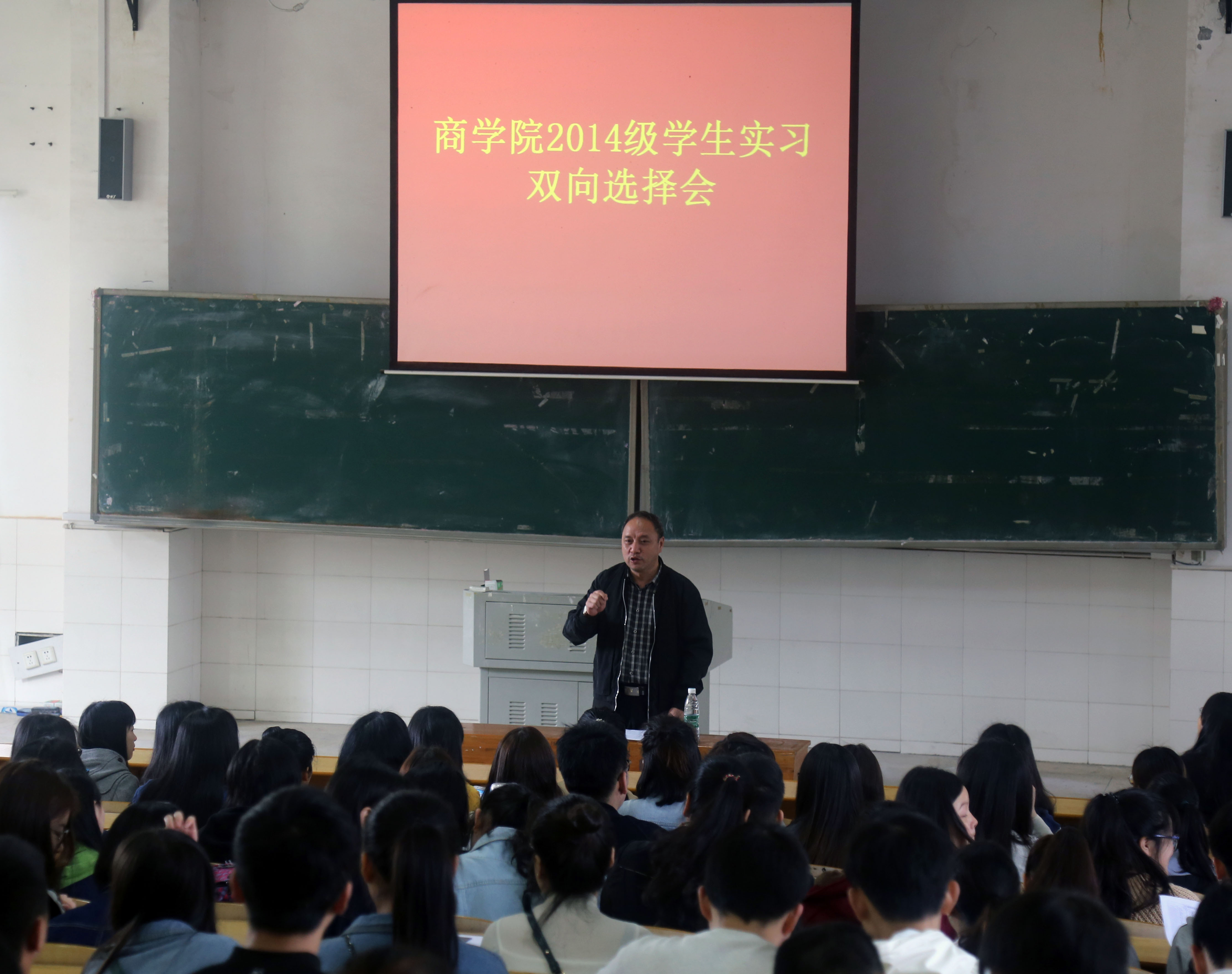 我校举行2014级学生实习“双选会” 我校举行2014级学生实习“双选会”