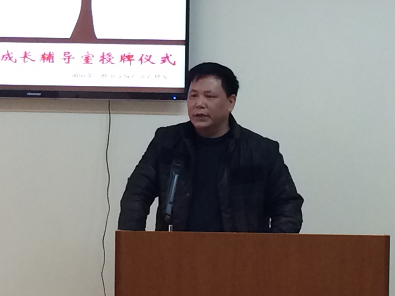 学校学生成长辅导室授牌仪式在我系成功举办 学校学生成长辅导室授牌仪式在我系成功举办