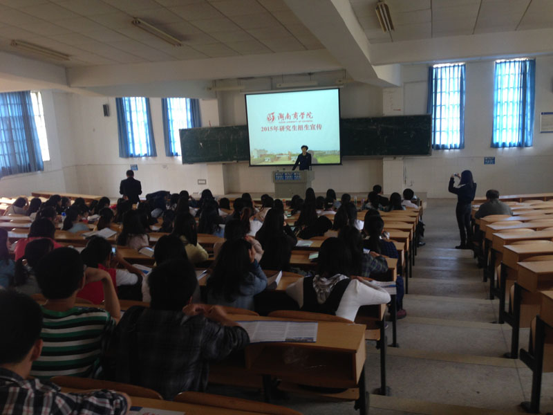 湖南BEAT365研究生院院长李定珍教授应邀为我院学生做考研辅导 湖南BEAT365研究生院院长李定珍教授应邀为我院学生做考研辅导