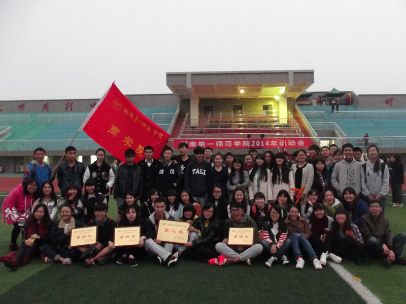 我校2014年田径运动会圆满结束 我校2014年田径运动会圆满结束
