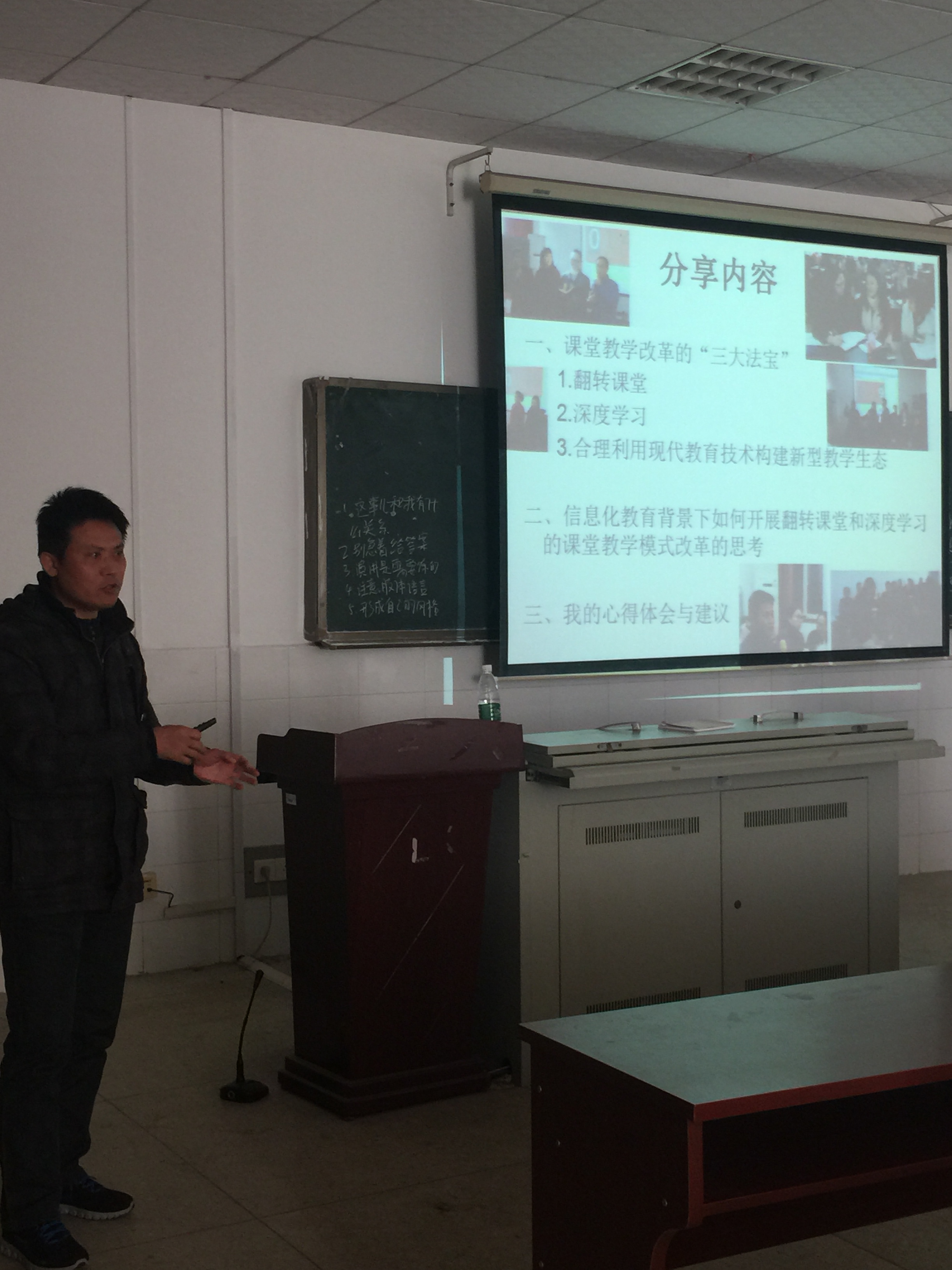 我院开展骨干教师华师培训教学经验交流系列讲座 我院开展骨干教师华师培训教学经验交流系列讲座